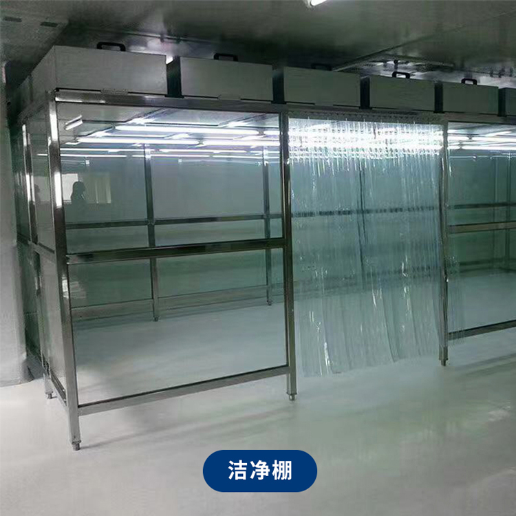 潔凈棚日常如何維護(hù)保養(yǎng)？